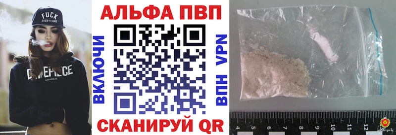 Alpha PVP СК  мориарти телеграм  Усть-Лабинск 