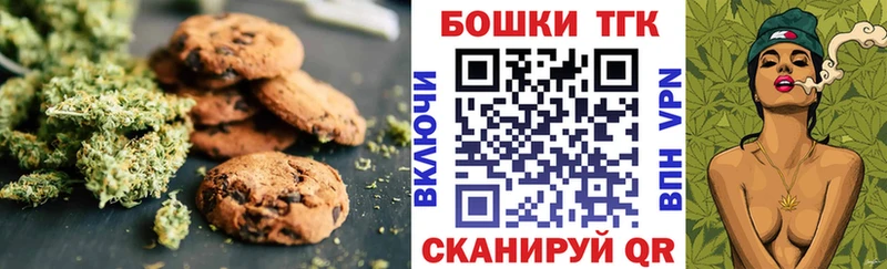 цена Усть-Лабинск Еда ТГК конопля